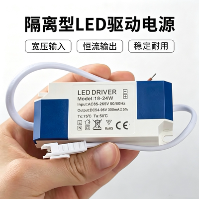 LED隔离驱动电源多种功率现货