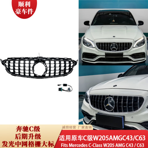 奔驰C级W205改装发光中网