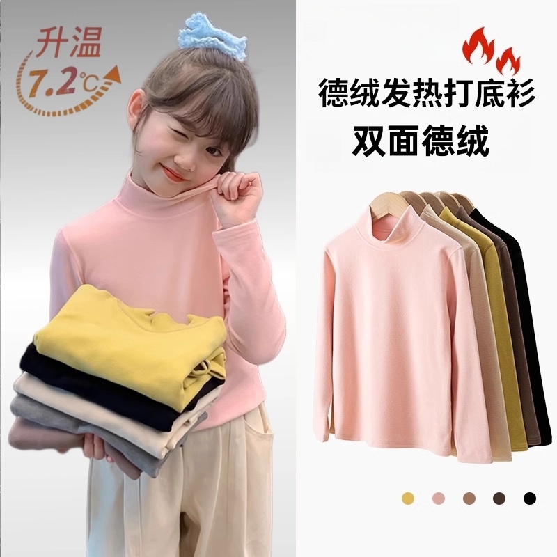 男女童打底衫半高领保暖内搭上衣