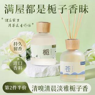 无火香薰室内家用卧室淡香水卫生间持久清新无火香氛精油