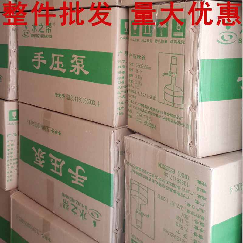 水之帮硬壳绿白色泵水器