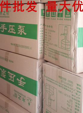 水之帮硬壳绿白色泵水器抽水器压水器压水泵手压泵简易饮水器整箱