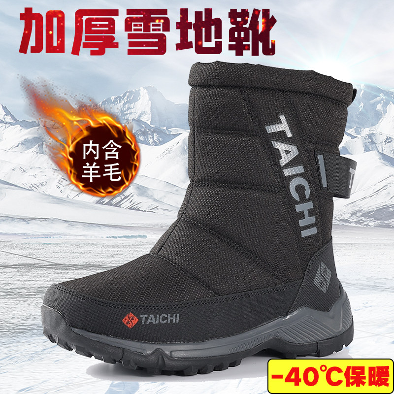 冬季雪地靴棉鞋男女款士冬季户外加绒加厚底防水防滑东北大棉鞋靴,流行男鞋,时尚雪地靴,淘宝优惠券,粉丝福利购,淘宝优惠卷