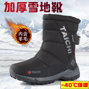 冬季雪地靴棉鞋男女款士冬季户外加绒加厚底防水防滑东北大棉鞋靴