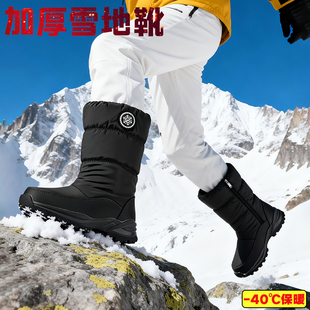 冬天雪地靴男女士款加绒加厚保暖防寒防滑防水东北户外雪地棉鞋靴