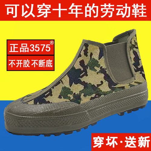 夏季透气耐磨厚底解放鞋