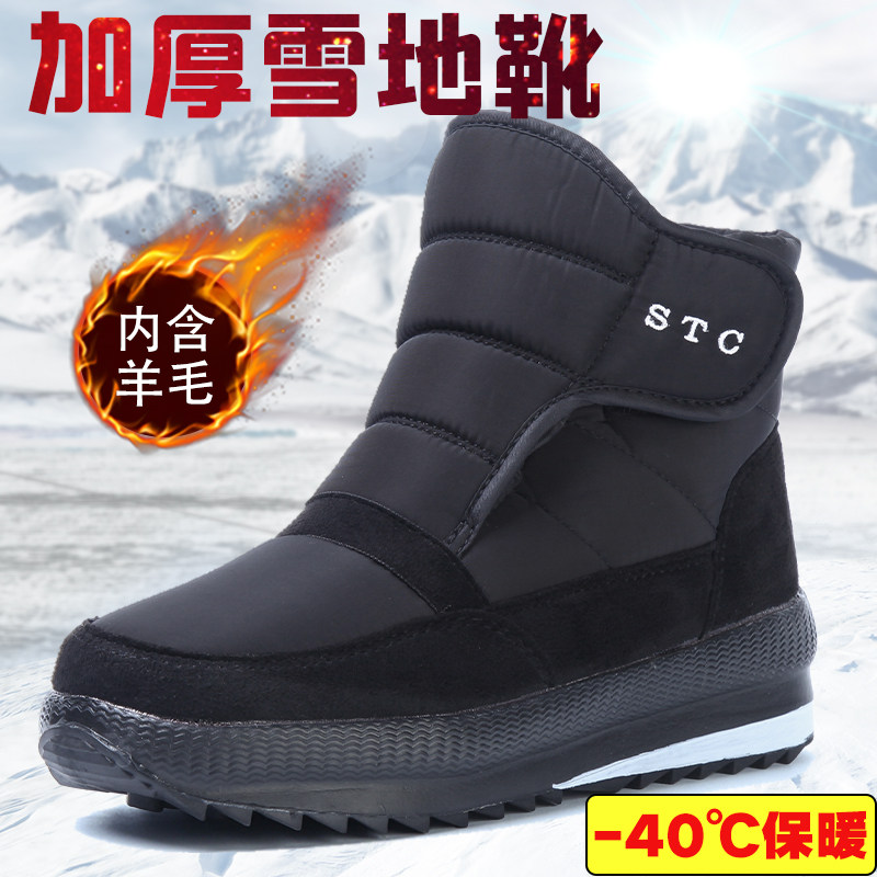 冬季防寒防水高帮加厚雪地靴