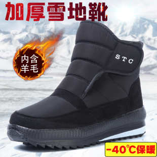 雪地棉加绒加厚保暖防水防滑高帮爸爸鞋 男士 棉靴 雪地靴男棉鞋 冬季