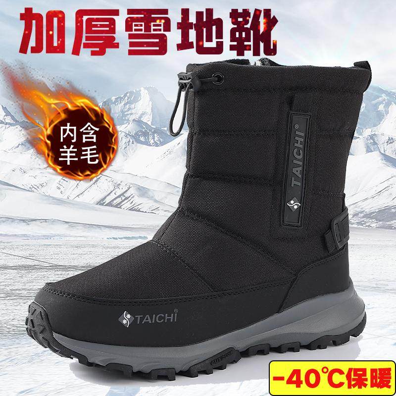 冬季雪地靴男女款加绒加厚防水防滑保暖东北户外耐磨高帮雪地棉靴
