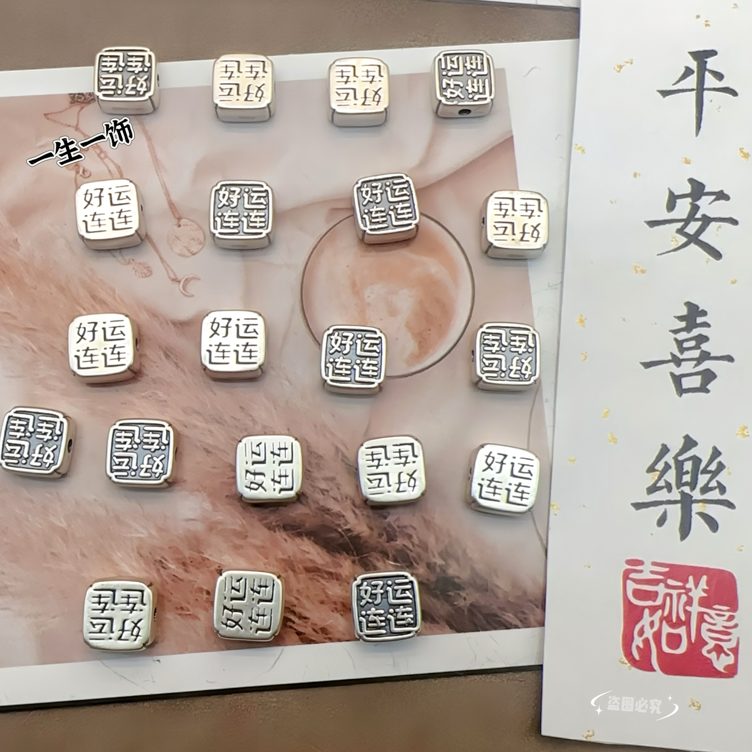 足银999配件3D配饰好运连连通孔饰品diy手工编织手链手串配件