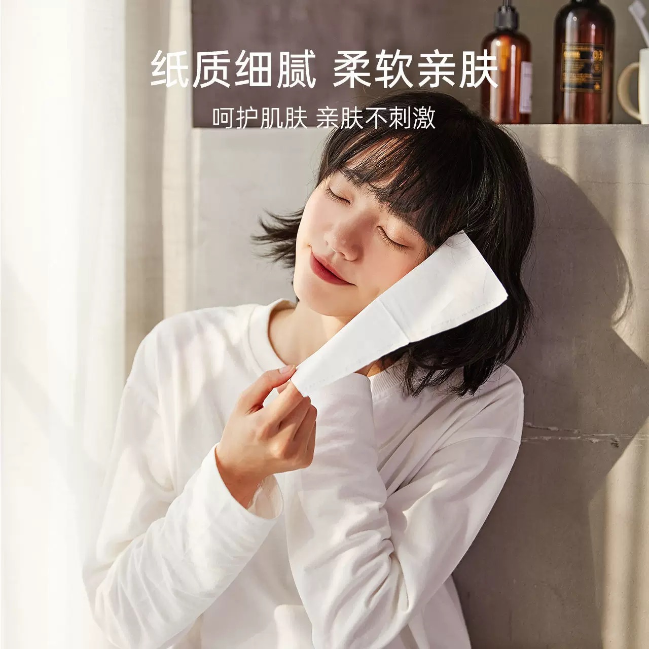 宝樱多功能抽纸加厚300张