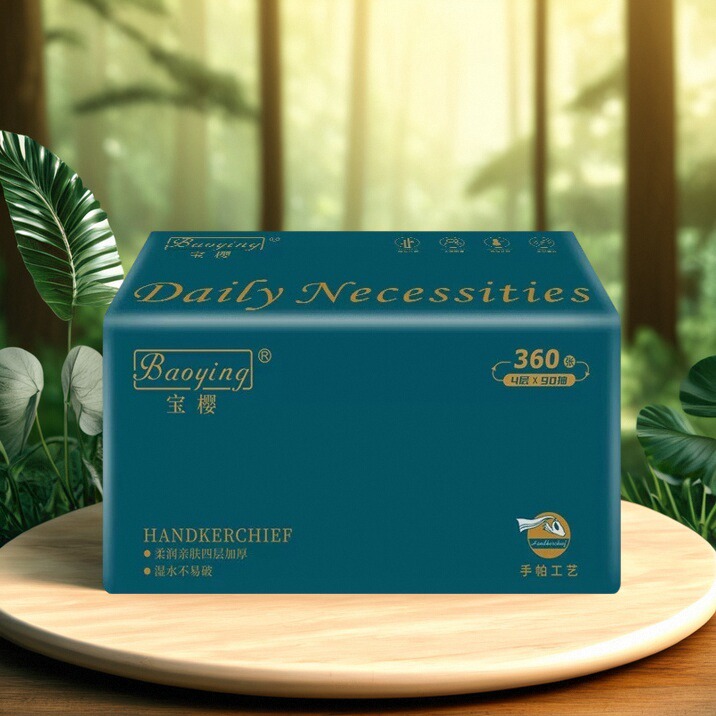 宝樱手帕纸300张4层便携装