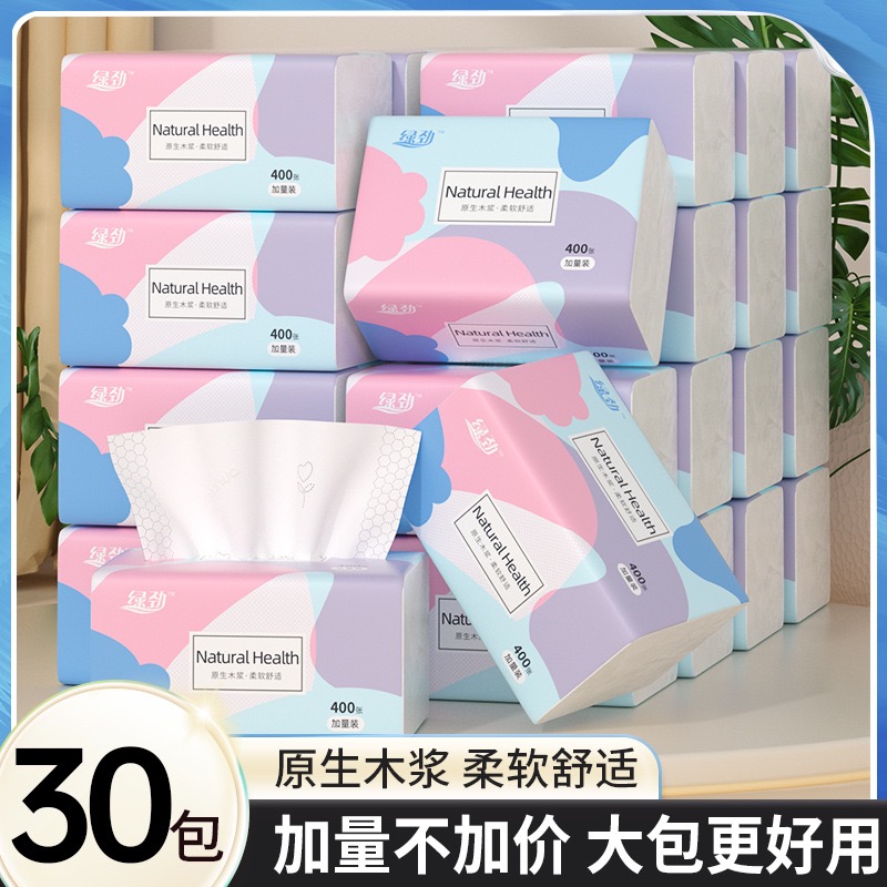漫花绿劲小学生抽纸巾家用餐巾纸