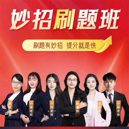 中欣网校妙招刷题班【20天过中级+必刷599题+试卷】2026年中级会计职称考试书教辅官方正版实务财务管理经济法题库网络课程刷题班