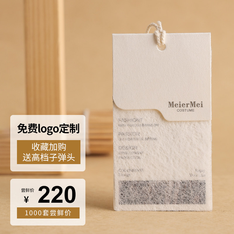 【春季爆品】服装吊牌定制吊牌定做logo设计高档吊卡小清新服装店