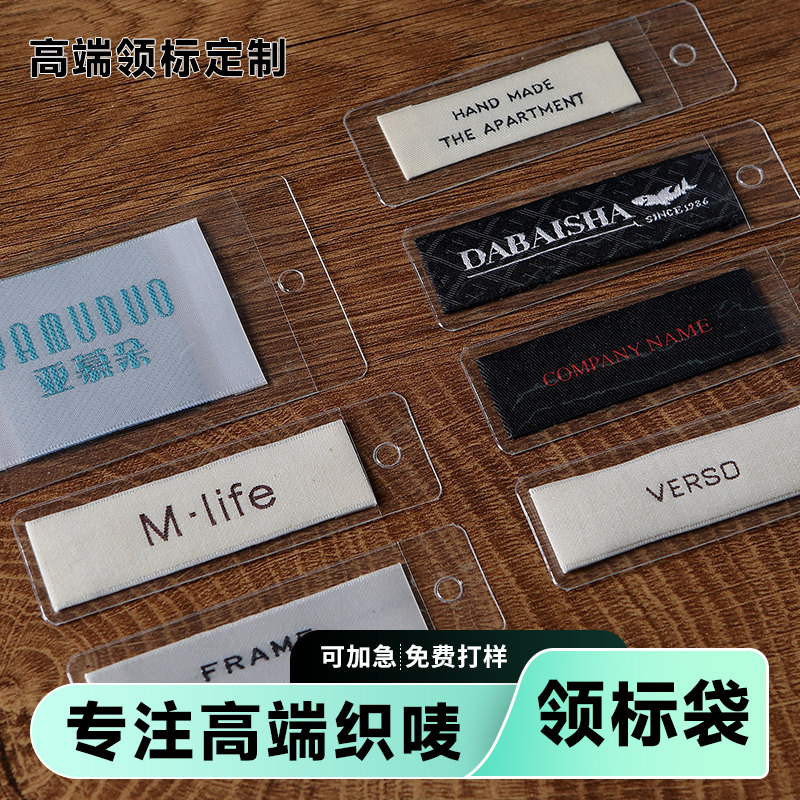 领标袋定制布标衣服主唛定做织唛服装领标棉带消光带缎带商标订制丝印布标LOGO设计吊牌领口标吊绳辅料订做