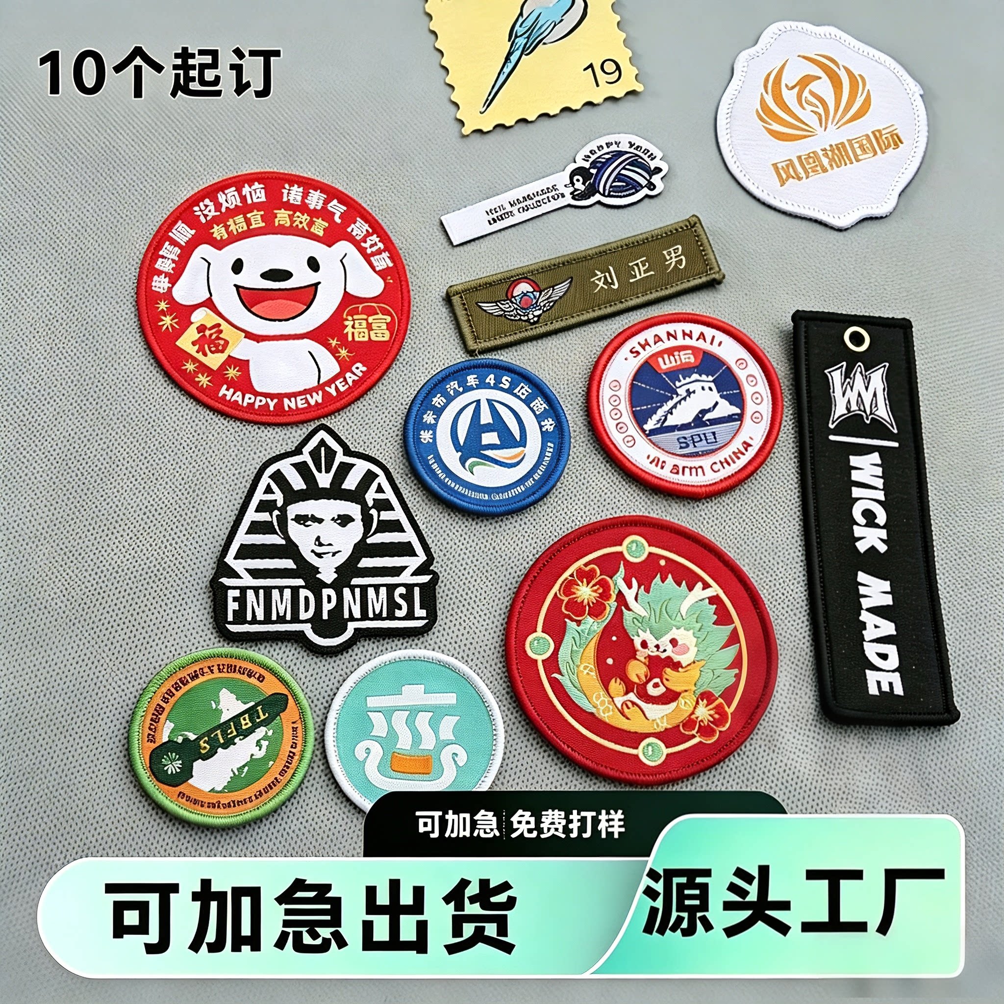 刺绣徽章魔术贴校徽布贴定制自粘臂章校服 LOGO刺绣布标免熨烫可加急定做图片