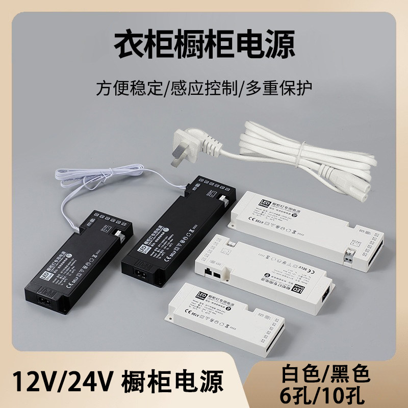 12v橱柜灯电源24V酒柜灯带变压器