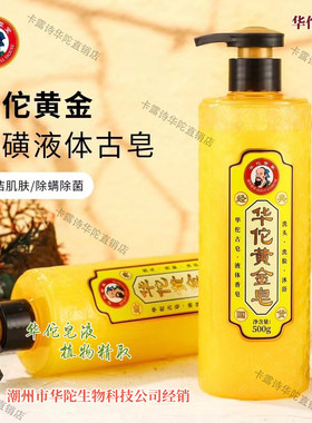 乖巧兔滋润肌肤汕头植物精华清洁