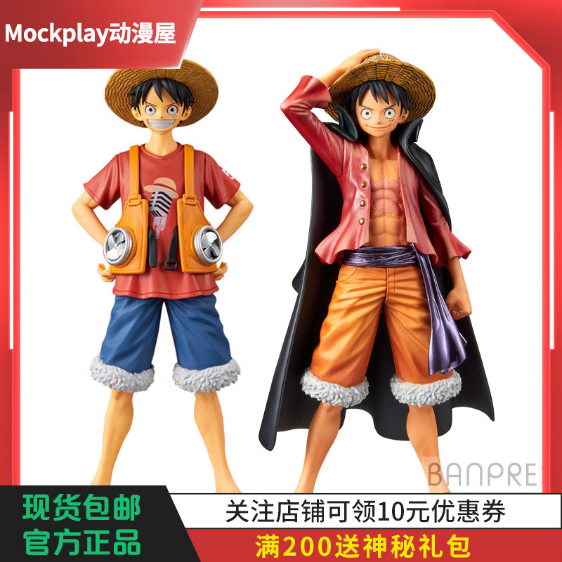 眼镜厂 现货海贼王 伟大航路 剧场版red 路飞 景品手办 包邮