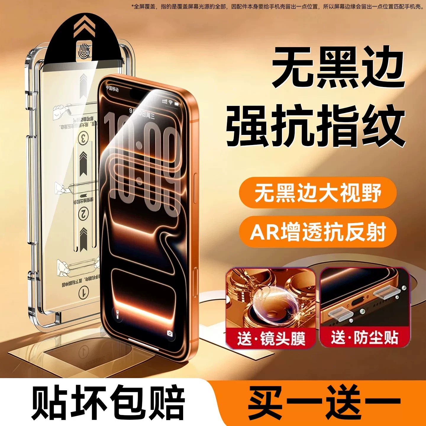 【AR康宁无边】适用苹果17钢化膜iPhone16ProMax手机15贴膜14Pro全屏覆盖13无黑边ip防指纹12抗反射防摔保护