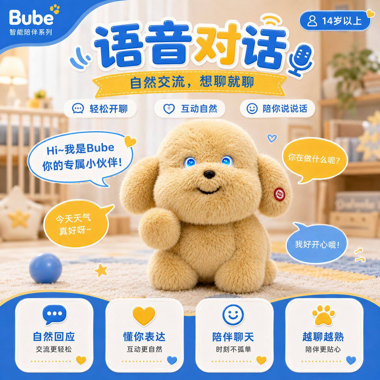 ai智能对话陪伴玩具机器人豆包电子宠物小狗儿童毛绒男生女孩礼物