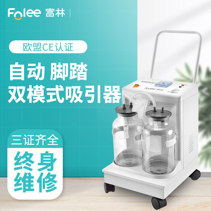 富林吸痰机脚踏电动负压吸引器家用H002老人吸痰机医用便携吸痰器_虎窝淘