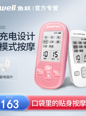 鱼跃低频理疗仪SDP-330脉冲肩周炎按摩器医用家用多功能按摩仪