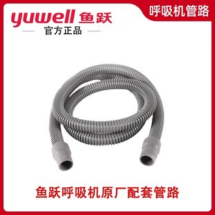 鱼跃呼吸机管路配件呼吸器耗材过滤棉呼吸机通用管路管子路管
