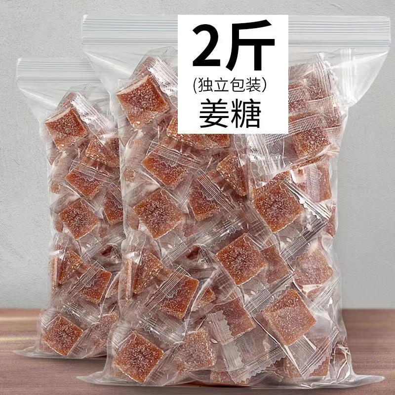 原味姜糖姜汁软糖生姜糖手工正宗陈皮老姜味潮汕特产糖果零食