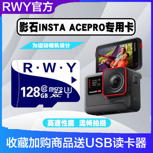 影石AcePro内存卡全景360运动相机专用X3/X4/X5存储卡摄像机TF卡