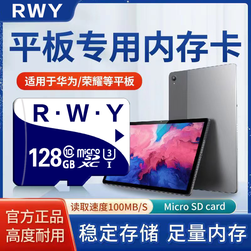 华为平板电脑内存卡matepad11M2M5M6荣耀v6v7pro高速TF卡储存专用