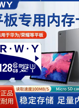 华为平板电脑内存卡matepad11M2M5M6荣耀v6v7pro高速TF卡储存专用