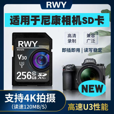 适用于尼康Z50二代 D5500 D5600 D3400 D7500 Z5单反相机内存SD卡