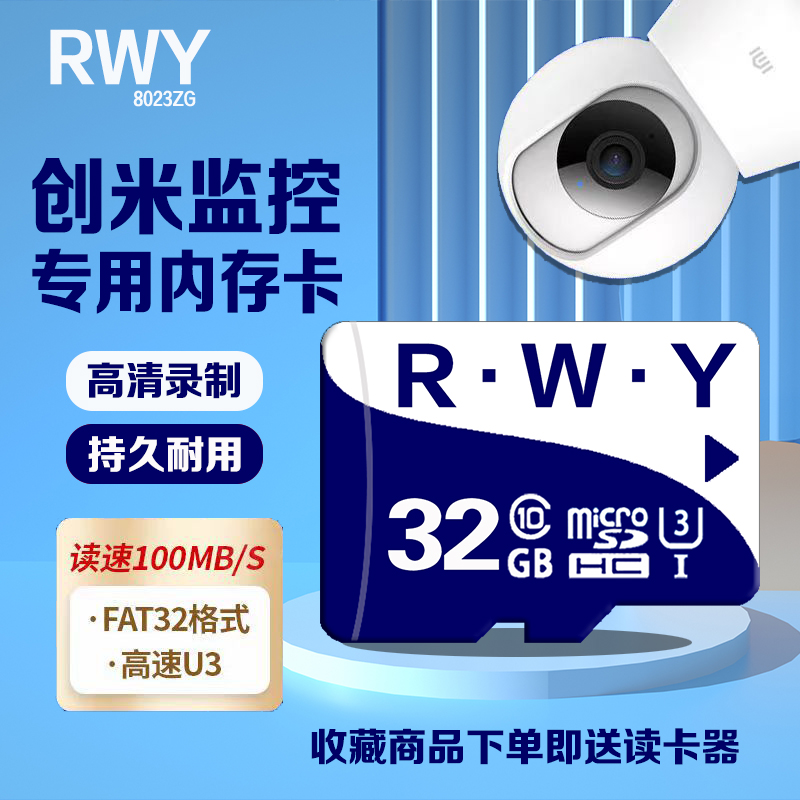 创米摄像头内存专用卡32g储存卡监控器内存卡fat32格式存储卡tf卡