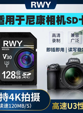 适用于尼康D80 D90 D5000 D7000 D7200单反相机内存卡储存卡SD卡