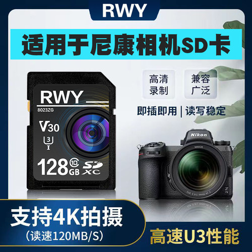 适用于尼康D80 D90 D5000 D7000 D7200单反相机内存卡储存卡SD卡