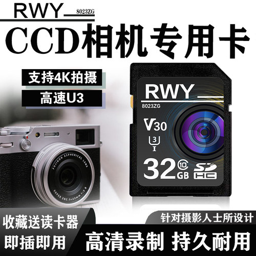 CCD相机专用内存卡32G高速SD卡