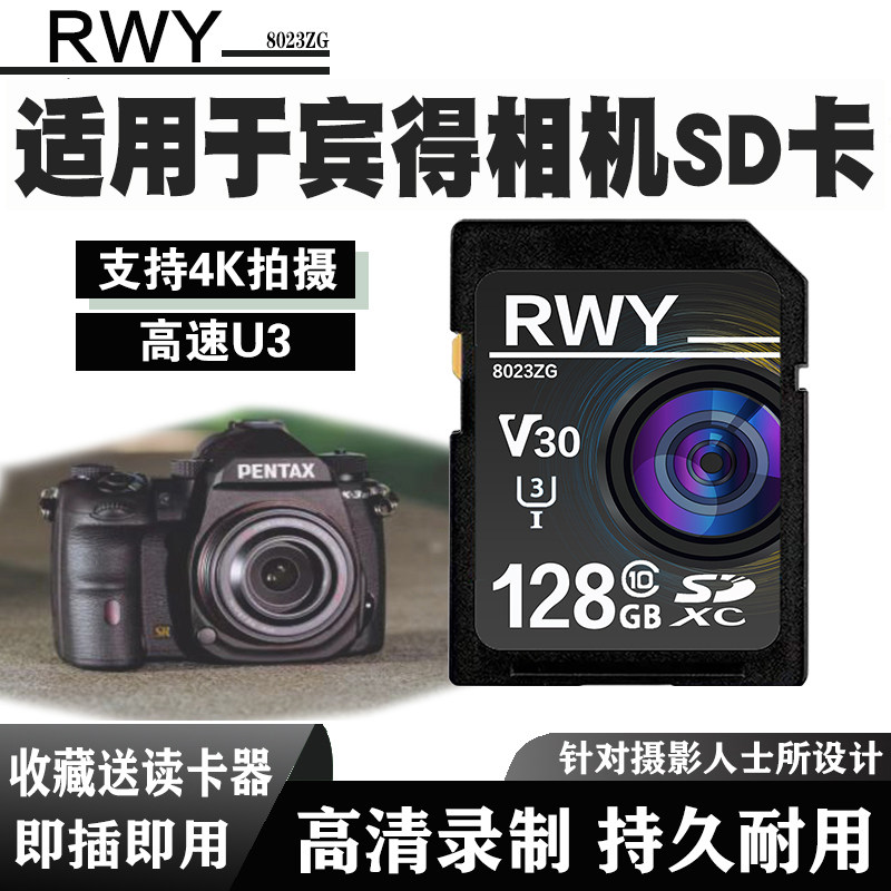 适用于宾得KR KMK01 K10D K20D K70K50K30微单相机高速内存储SD卡