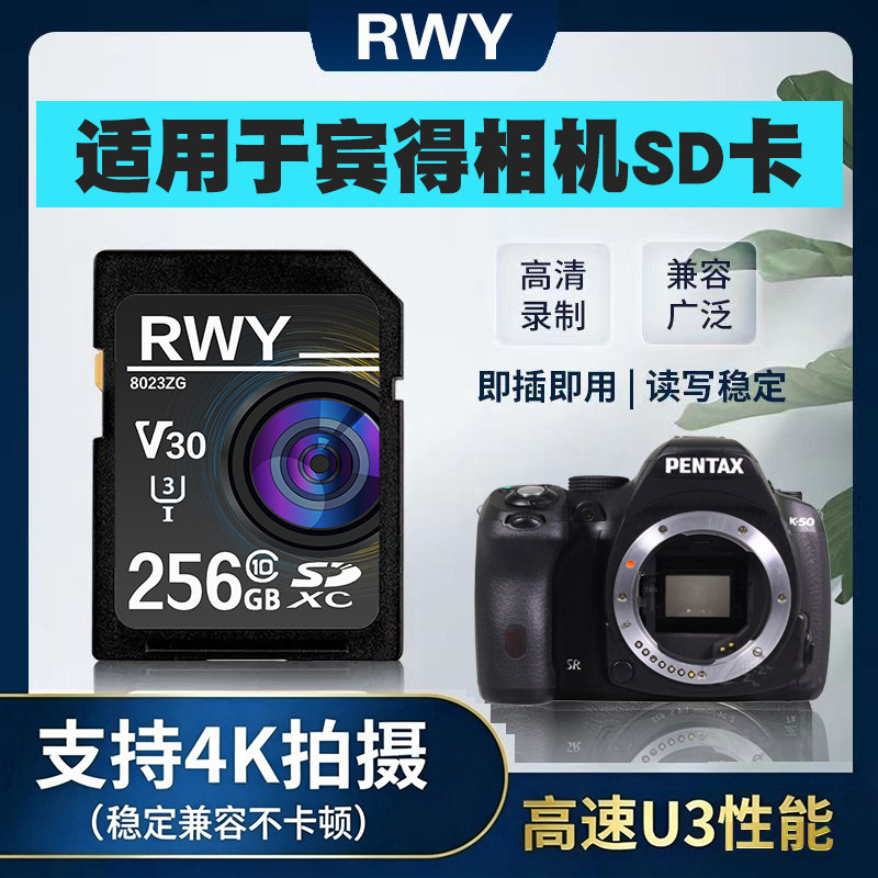 适用于宾得相机KS2 K30 K50 K70 K33 K52 K12 K7高速内储存卡SD卡