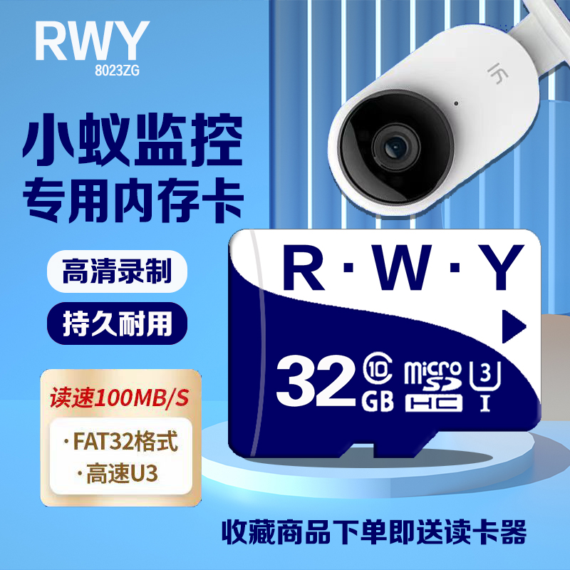 小蚁监控摄像头内存卡32G高速卡