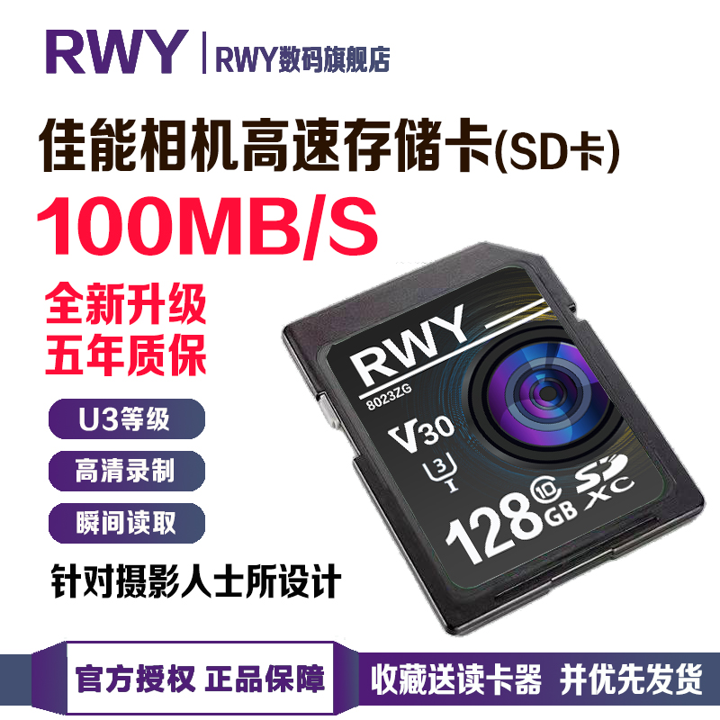 佳能m50 200D二代g7x3微单反850D 800D 6D相机通用存储卡高速SD卡