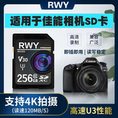850D 600D 200D二代G12 适用于佳能m50 x7单反数码 相机内存SD卡