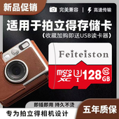 适用于富士拍立得内存sd卡miniLiplay EVO相机用U3高速TF储存小卡