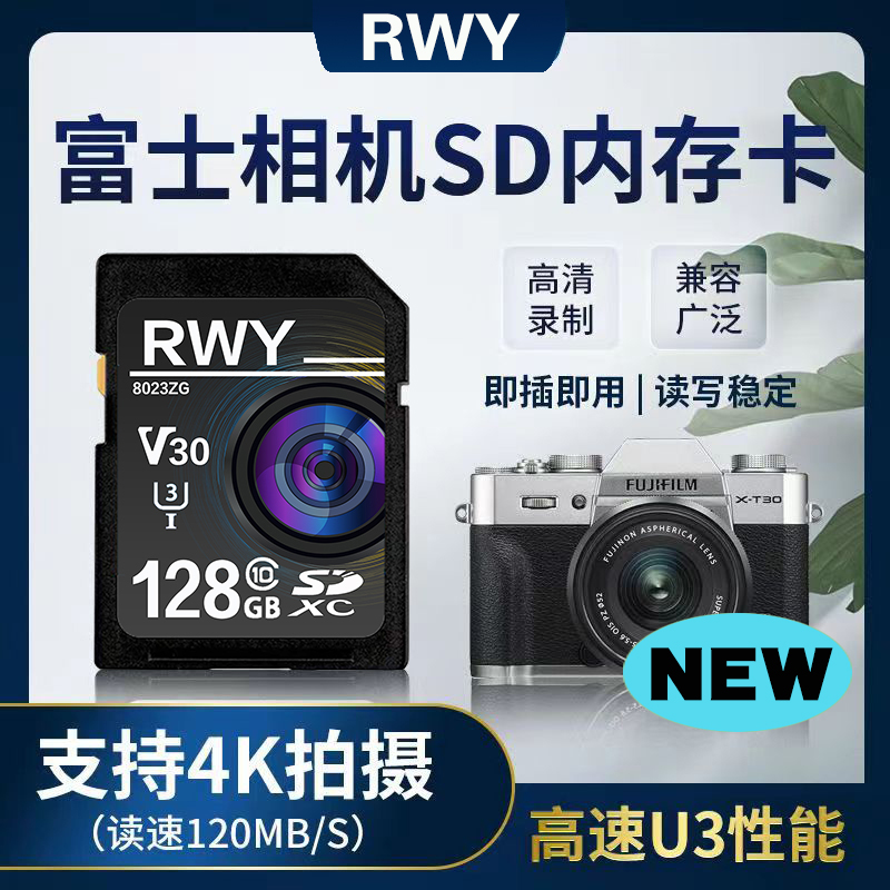 适用于富士xs10 xt30 xt4 xt200 xa7 x100微单相机内存卡高速SD卡