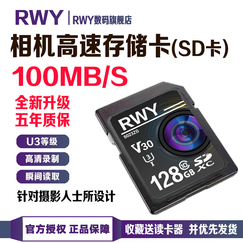 佳能相机内存卡128g富士专用4K高速sd微单相机索尼储存卡尼康松下