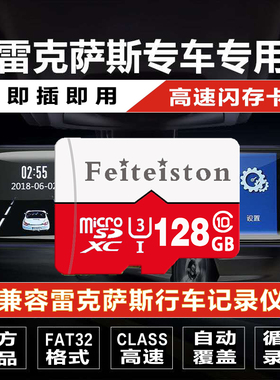 雷克萨斯ES200/ES300h/NX200/LS/NX/RX/UX用行车记录仪内存卡sd卡