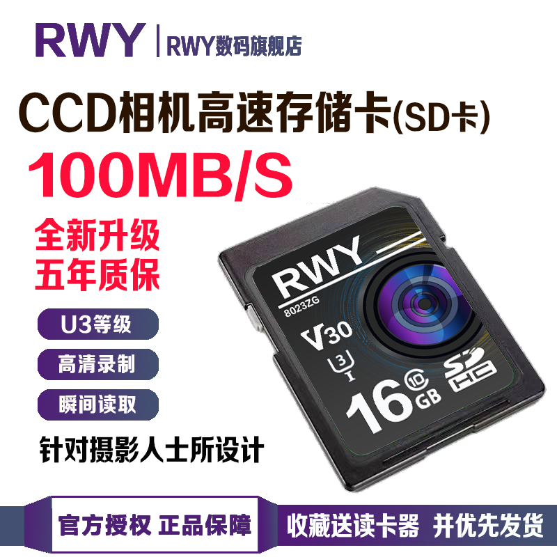 CCD カメラメモリカード 16 グラム富士キヤノンニコンソニーオリンパスカメラ高速 sd カードに適した