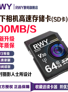 SD卡松下GX9 GF10K GF10X GF9微单相机内存专用卡64G高速存储卡tf
