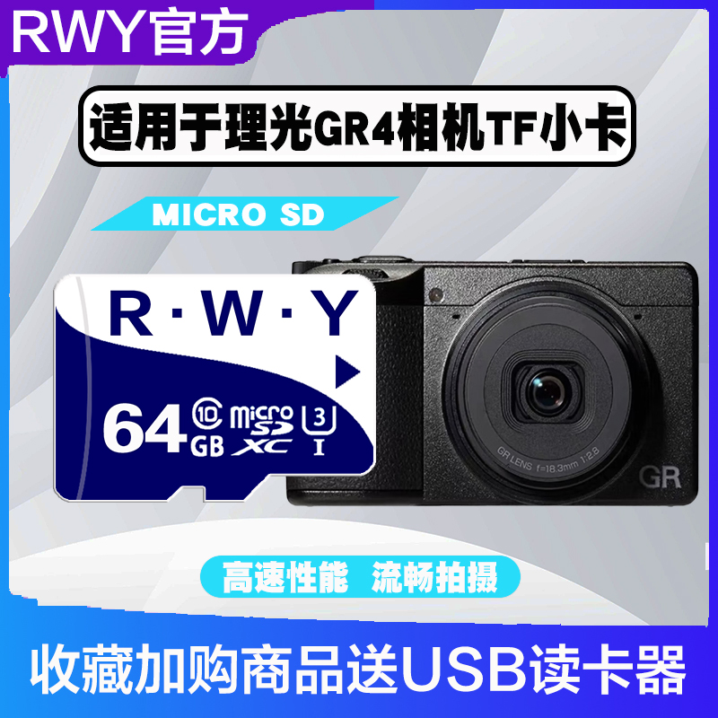适用于理光GR4相机内存卡理光GR IV微单相机高速Micro SD小卡TF卡